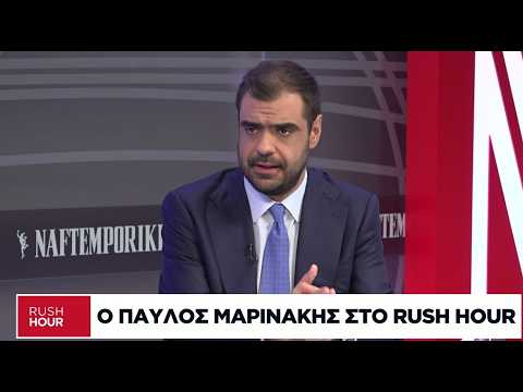 Ο Παύλος Μαρινάκης στο Rush Hour