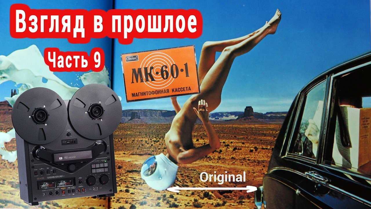 Взгляд в прошлое (Часть 9) Nakamichi Dragon, Проблема с головкой на AKAI GX-646, вертушка из Японии.