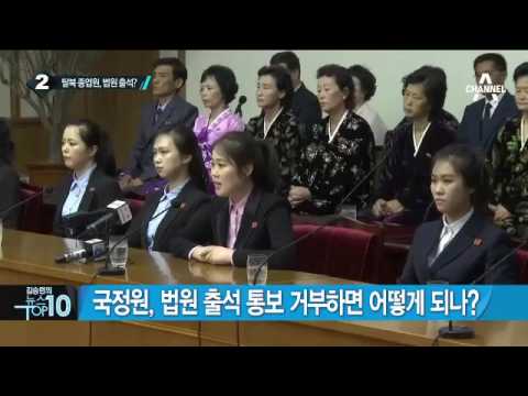 北 외국인 공무원, 무기 밀매 혐의로 체포_채널A_뉴스TOP10