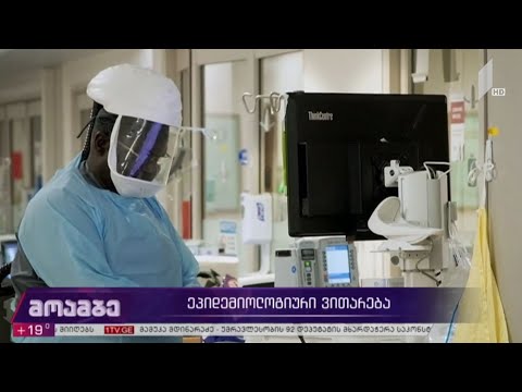 დგას თუ არა აშშ-ი ახალი ეპიდაფეთქების ზღვარზე