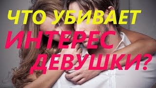 видео Как вести себя с девушкой