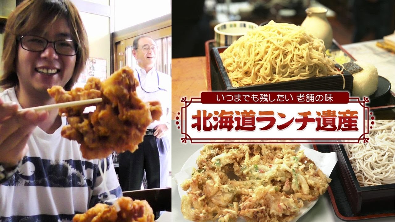 【北海道ランチ遺産】学生にも人気 皿からはみ出る“デカ盛り”が名物の老舗そば屋｜札幌グルメ