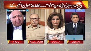 Afghan Ambassador Daughter Kidnapped | Faisla Aap Ka with Asma Shirazi | 20 July 2021 | Aaj News