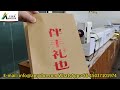 Gift Hand-packaging Paper Brown Kraft Bags Digital Hot Stamping Machine Amydor 8025D Foil Printer