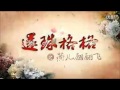 李晟 張睿 滄桑的浪漫 李晟 張睿 滄桑的浪漫