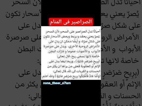 الصرصير فى المنام تفسير الأحلام المختصر تفسير الأحلام الحشرات