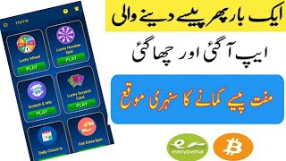 How to Earn Money Daily without investment 2020 app screenshot 4
