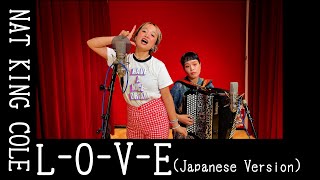L-O-V-E (Japanese Version) / NAT KING COLE by チャラン・ポ
