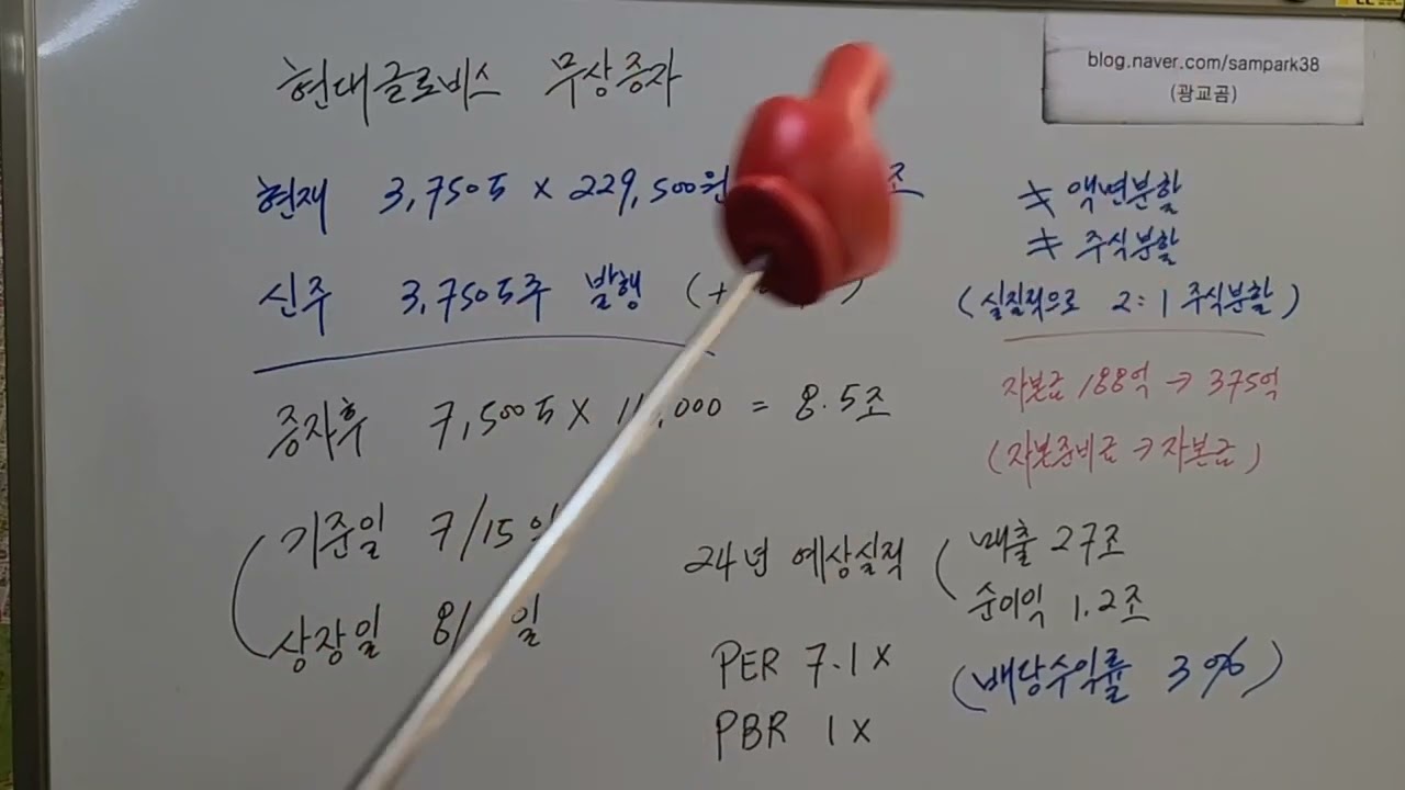 현대글로비스 무상증자