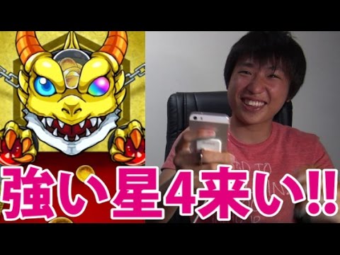 モンスト がっかりじゃない 使える星４モンスター Q Movie Com