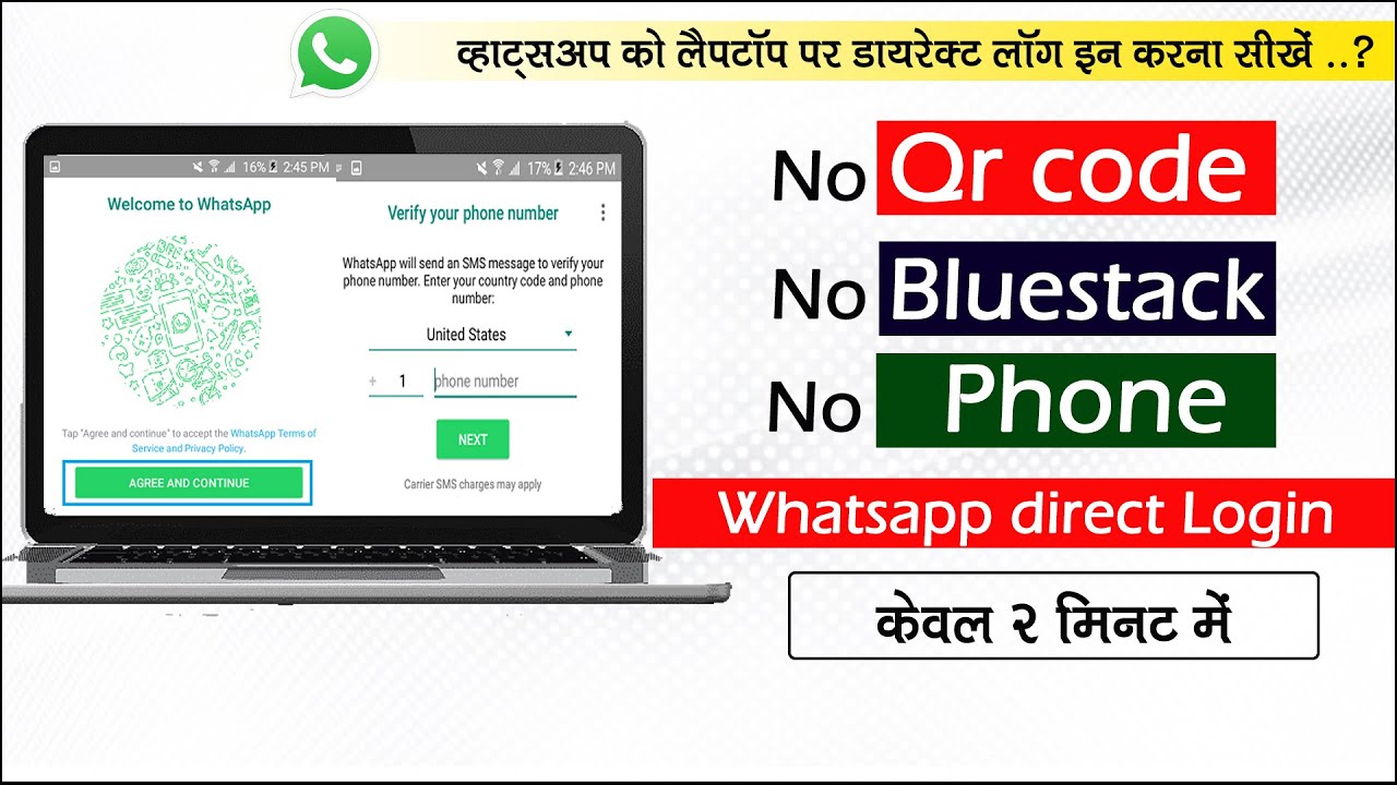 how-to-use-whatsapp-on-pc-without-scanning-qr-code-and-bluestacks-100