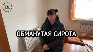 Сирота повторно просит помощи у А.И.  Бастрыкина главы Следственного комитета России