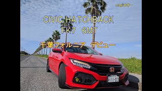 真紅のCIVIC HATCHBACK 降臨