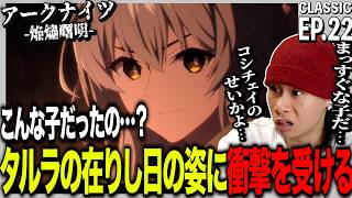 アークナイツ 焔燼曙明 同時視聴