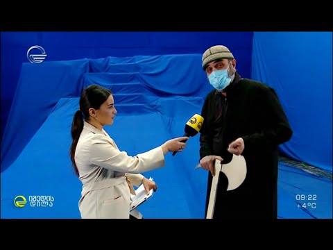 „სტუმარ მასპინძლის“ მულტიმედიური ინსცენირება