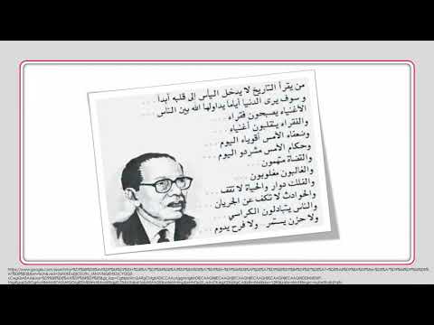 حكاية تاريخية من اخلاق الصحابة شهامة الصحابي معاوية ابن ابي سفيان