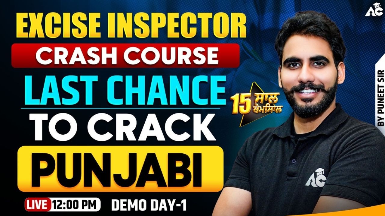 Excise Inspector 2026 | Crash Course | Last Chance to Crack | Punjabi By Puneet Sir #1