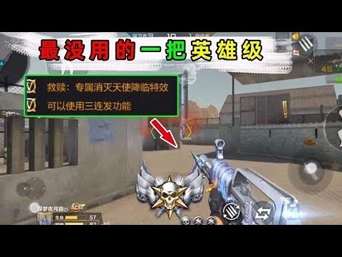 CF手游：三连发技能有一个致命漏洞！伤害数值都错了！