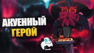 Быстрый гайд на Орна - LOL быстрогайд - League of Legends