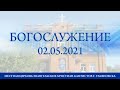 Прямая богослужения церкви ЕХБ г. Ульяновска 2021.05.02