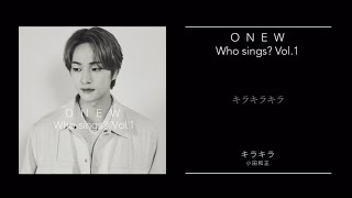 オンユ(SHINee) – 6/1(水)Digital Release「Who sings? Vol.1」ダイジェスト映像