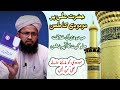 Hazrat ali ki shan main  madoodi ki gustaakhi  exposed syed muzmal umar kazmi