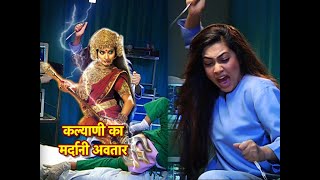 Tujhse Hai Raabta: Kalyani's DEVI AVATAR!