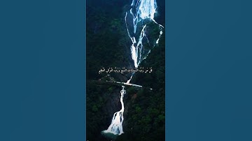 واتس اب قران كريم القارئ ياسر الدوسري (سوره المؤمنون)