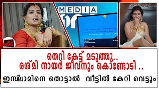 ചബന നയക രശമ ഇന ഈ ജനമ ഫസബക തറകകലല... കരയ മനസലയത ഇപപഴ