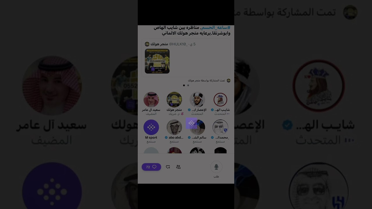 مساحة سعيد ال عامر : مناظرة شايب الهاص وابو شرنقه