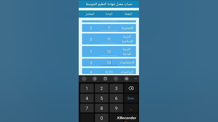 النقاط اللازمة للحصول على معدل 10 في البيام🎉💯Bem2024💫 #2024 #اكسبلور #bem #تحفيز #الثانوية_العامة