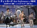 【チェッカーズ Best Performance on NHK】 レッツゴーヤング　冬号 Vol.1