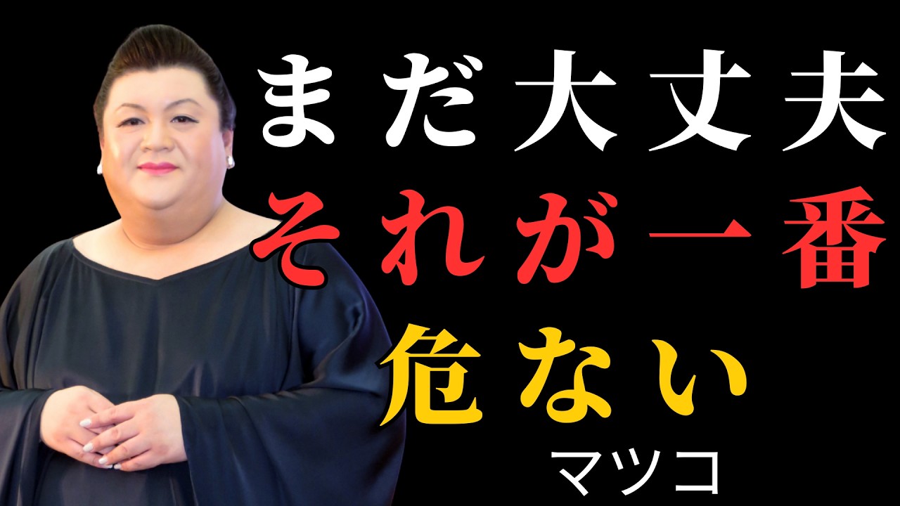 「まだ大丈夫」が一番危ない…50代夫婦| 執着を手放す
