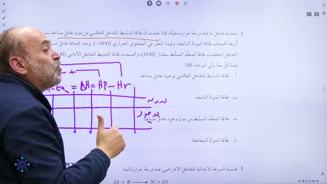 حل اسئلة الدرس الثالث | حل أسئلة التفكير | الأستاذ أحمد المصري | كيمياء