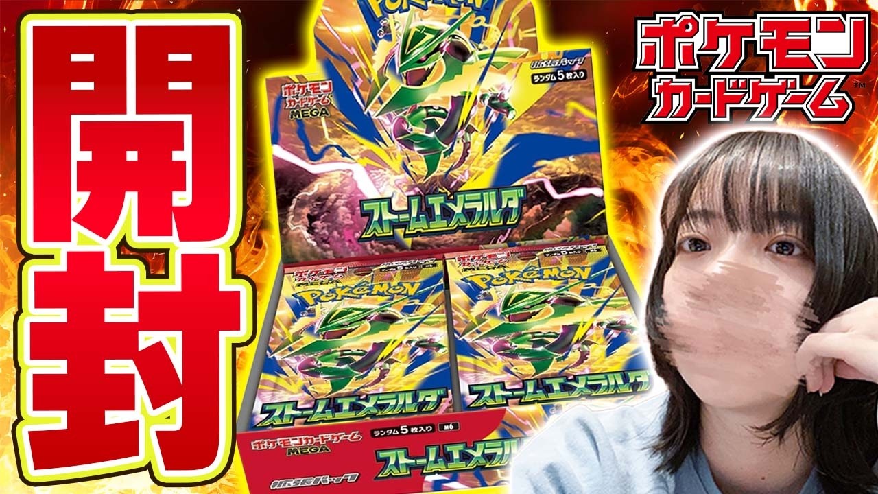 ポケモンカード ストーンエメラルダ SAR　5枚セット Pokémon Cards] Opening 