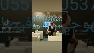 قهوجيين وصبابين شمال الرياض وعقيق للحفلات والمناسبات 0551420537