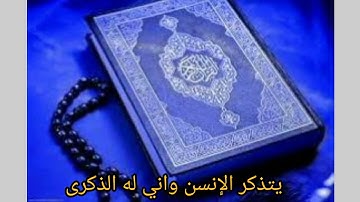 الشيخ هاني الرفاعي تلاوة خاشعة سورة الفجر