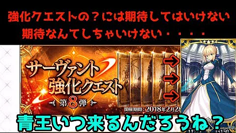 Fgo アーラシュ 強化クエスト Fgo アーラシュ 強化クエスト