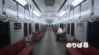 【８番のりば】はちばんのーりば、吾輩電車苦手【ナリ/にじさんじ】