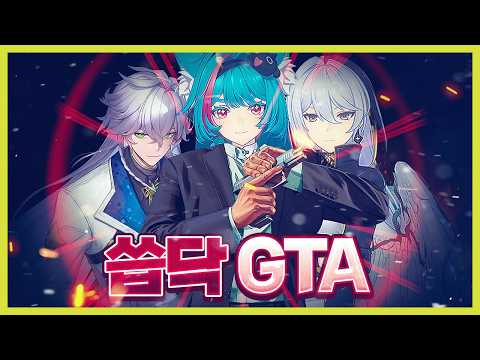 ㄹㅇ '이상'한 GTA 짬뽕 게임 [이환 리뷰]