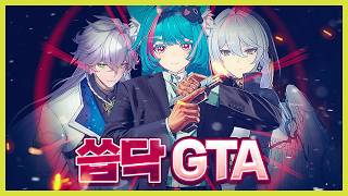 ㄹㅇ '이상'한 GTA 짬뽕 게임 [이환 리뷰]