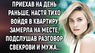 картинка: Приехав на день раньше, Настя замерла, подслушав разговор свекрови и мужа