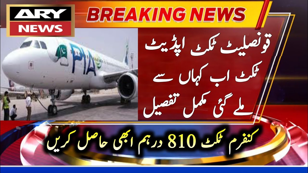 dubai-today-news-pia-airline-update-pia-ticket-update-dubai-se