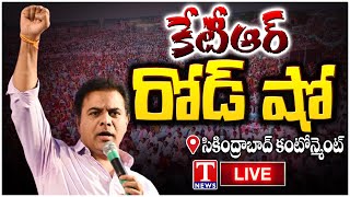 KTR Live : KTR Roadshow At Secunderabad Cantonment | T News