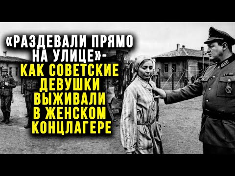 «Делали это прямо на улице» - как советские девушки выживали в женском лагере