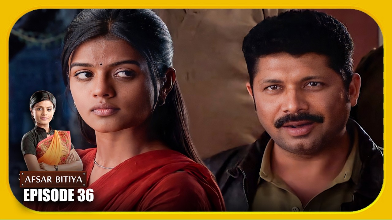 Afsar Bitiya Episode 36 देखिये अफसर बिटिया का Episode 36 - Mitali Nag, Meena Mir, Kinshuk Mahajan
