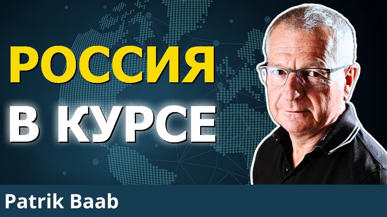 Немецкий военный журналист РАСКРЫВАЕТ реалии в Украине | Патрик Бааб