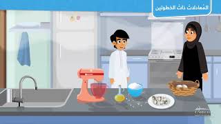 المعادلات ذات الخطوتين