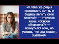 «К тебе же родня приезжает, вот ты и будешь лепить свои салаты!» — отрезала жена.