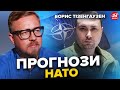 НАТО має ГОТУВАТИСЬ до війни! Бєлоусов ЗАЗНАЄ невдачі! Очільник МІНОБОРОНИ РФ – ПРОРАХУНОК Путіна!